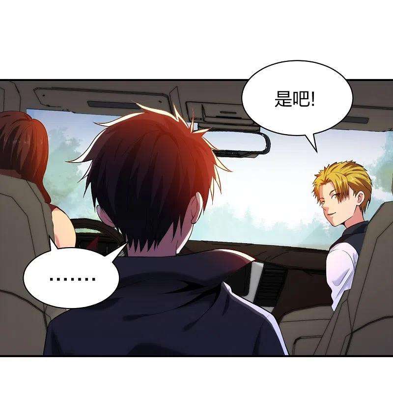 医等狂兵222话 男人优秀的烦恼