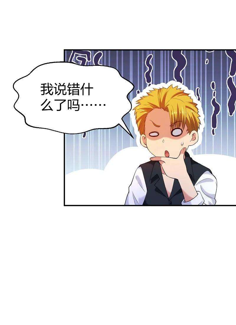 医等狂兵222话 男人优秀的烦恼