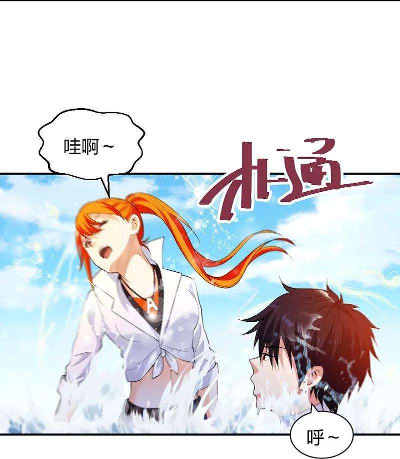 医等狂兵222话 男人优秀的烦恼