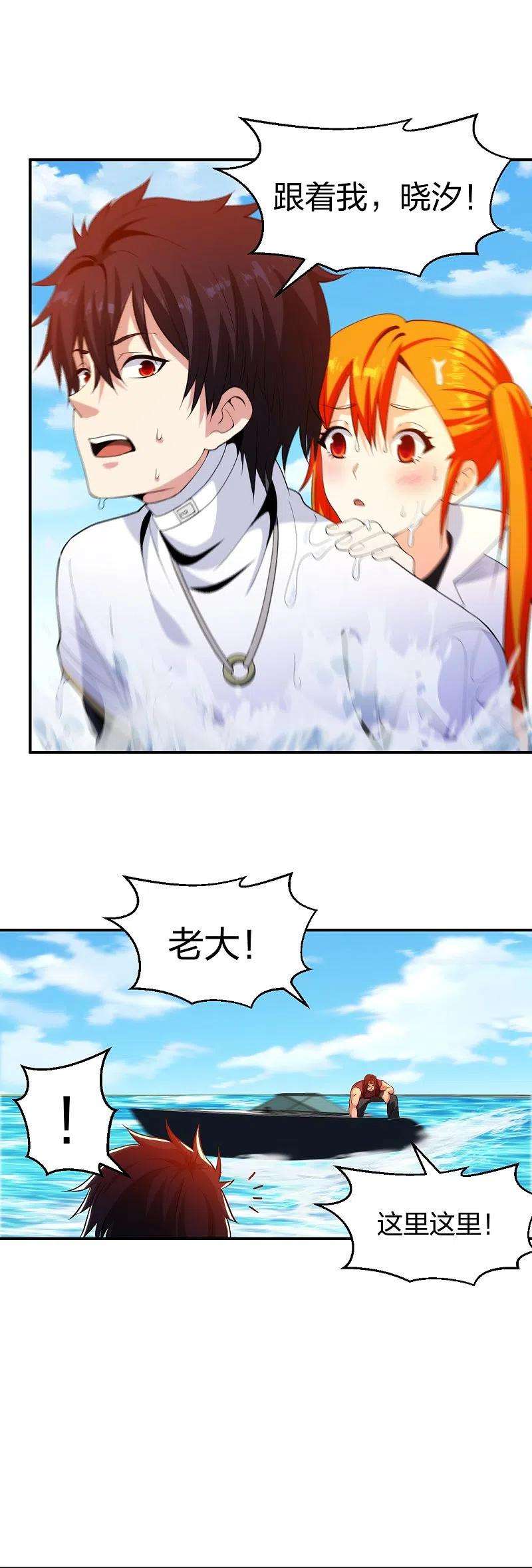 医等狂兵222话 男人优秀的烦恼