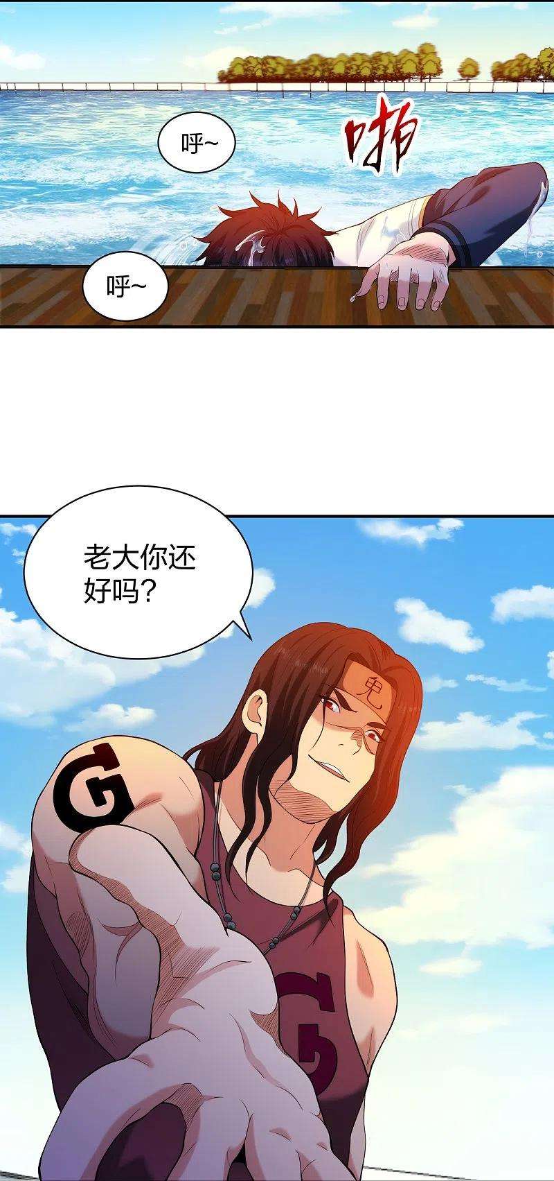 医等狂兵222话 男人优秀的烦恼