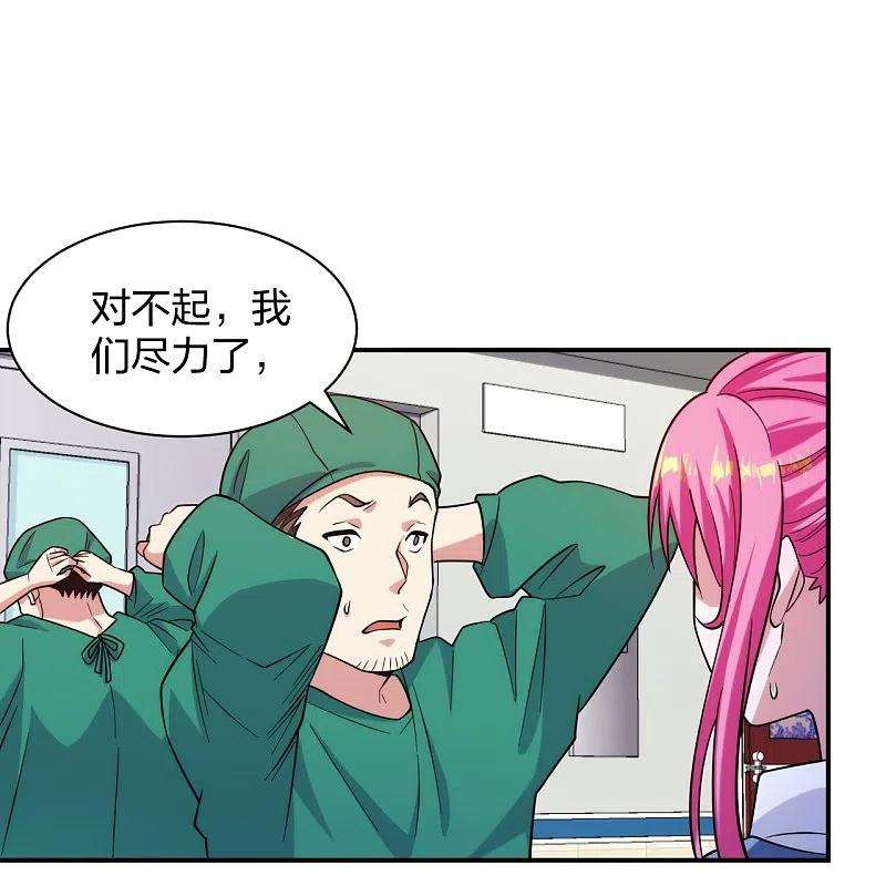 医等狂兵223话 杨鼎危机