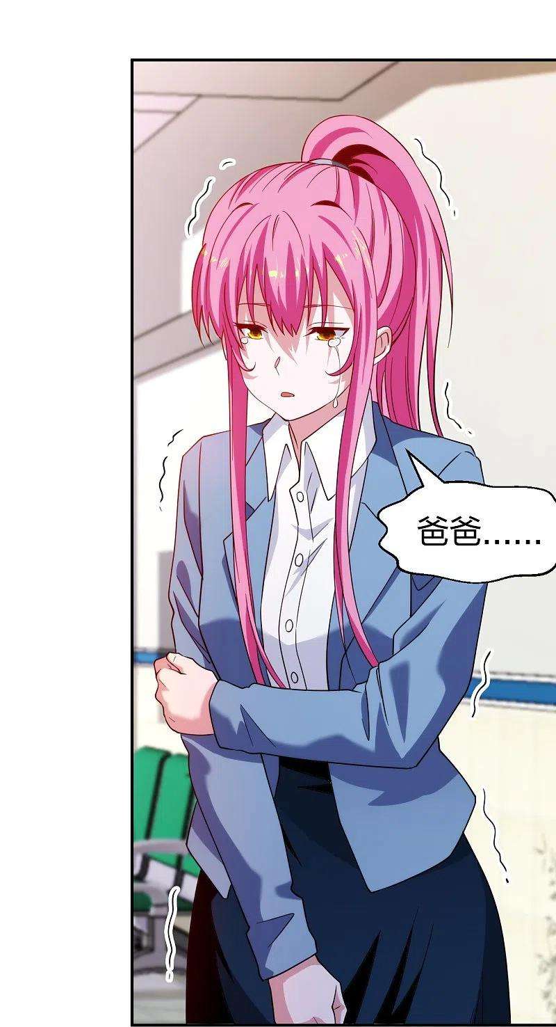 医等狂兵223话 杨鼎危机