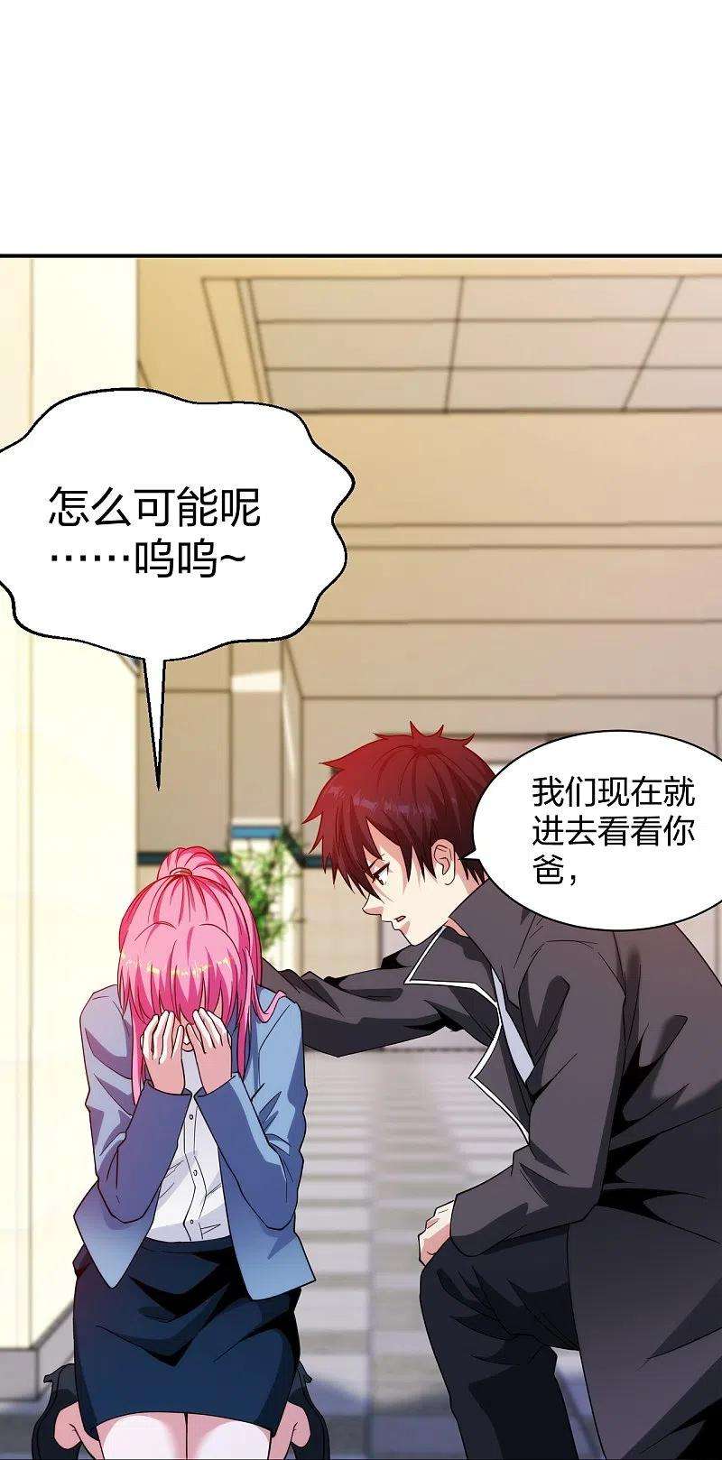 医等狂兵223话 杨鼎危机