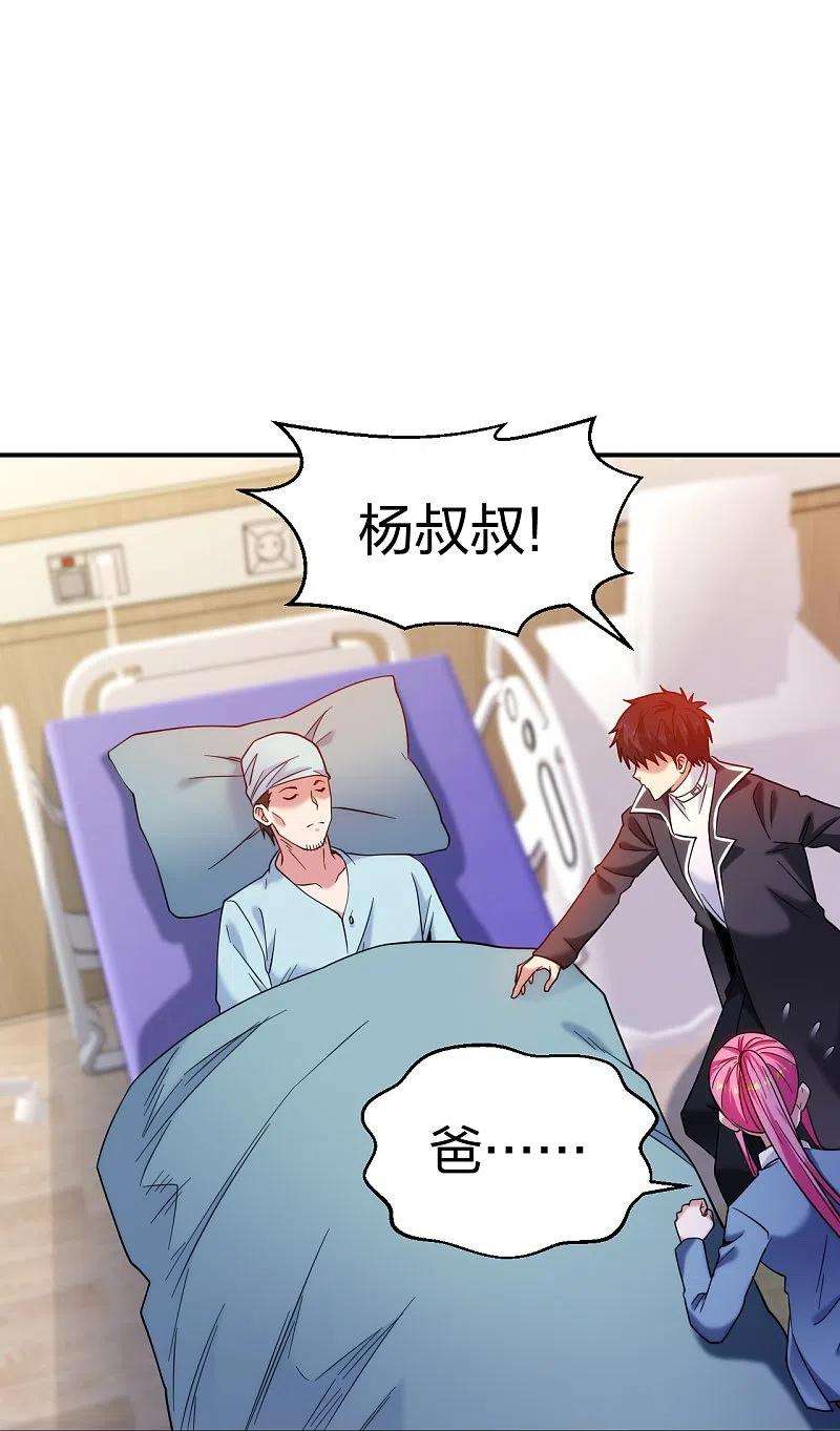 医等狂兵223话 杨鼎危机