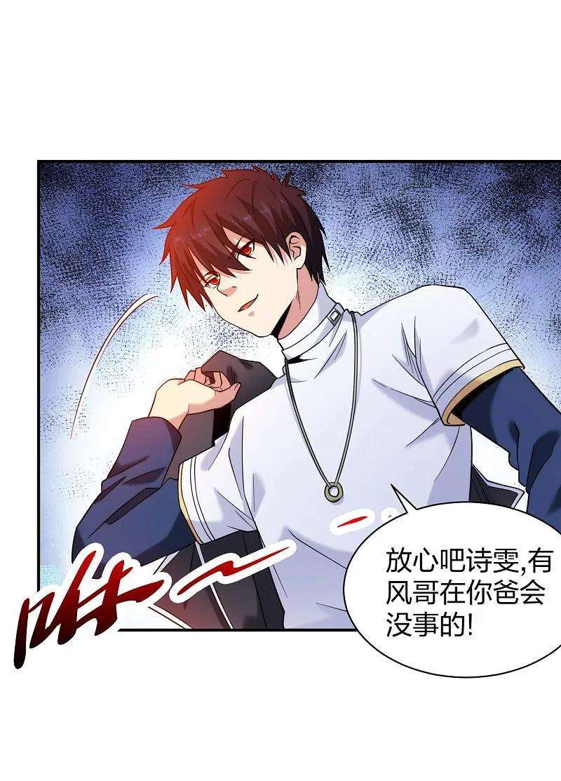 医等狂兵223话 杨鼎危机