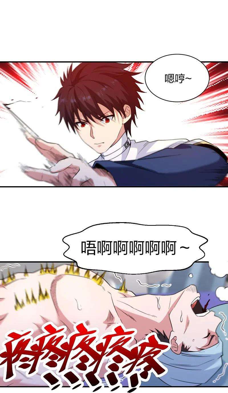 医等狂兵224话 起死话生