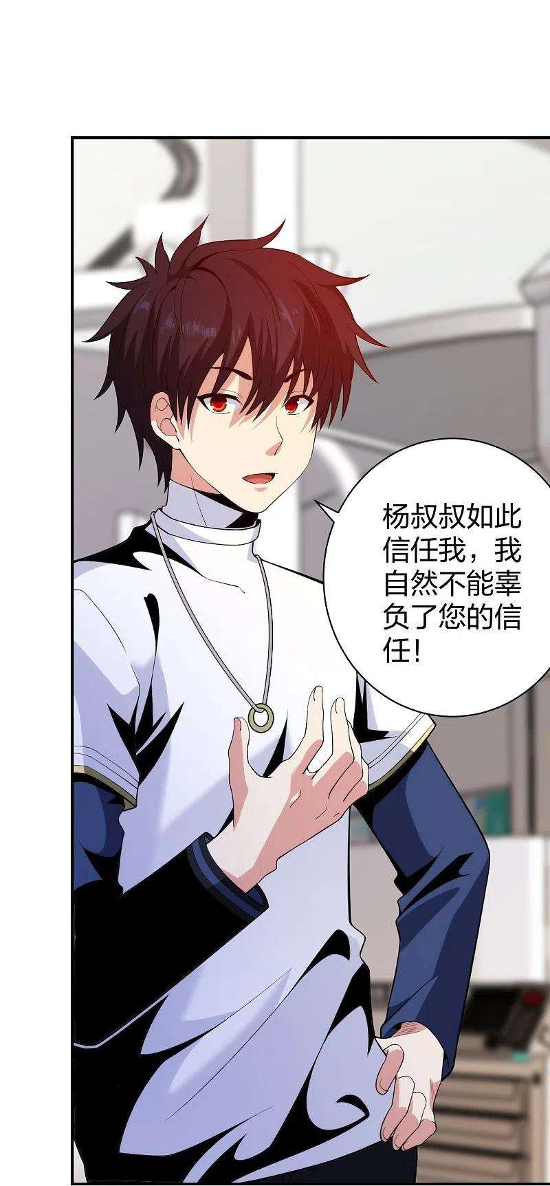 医等狂兵224话 起死话生