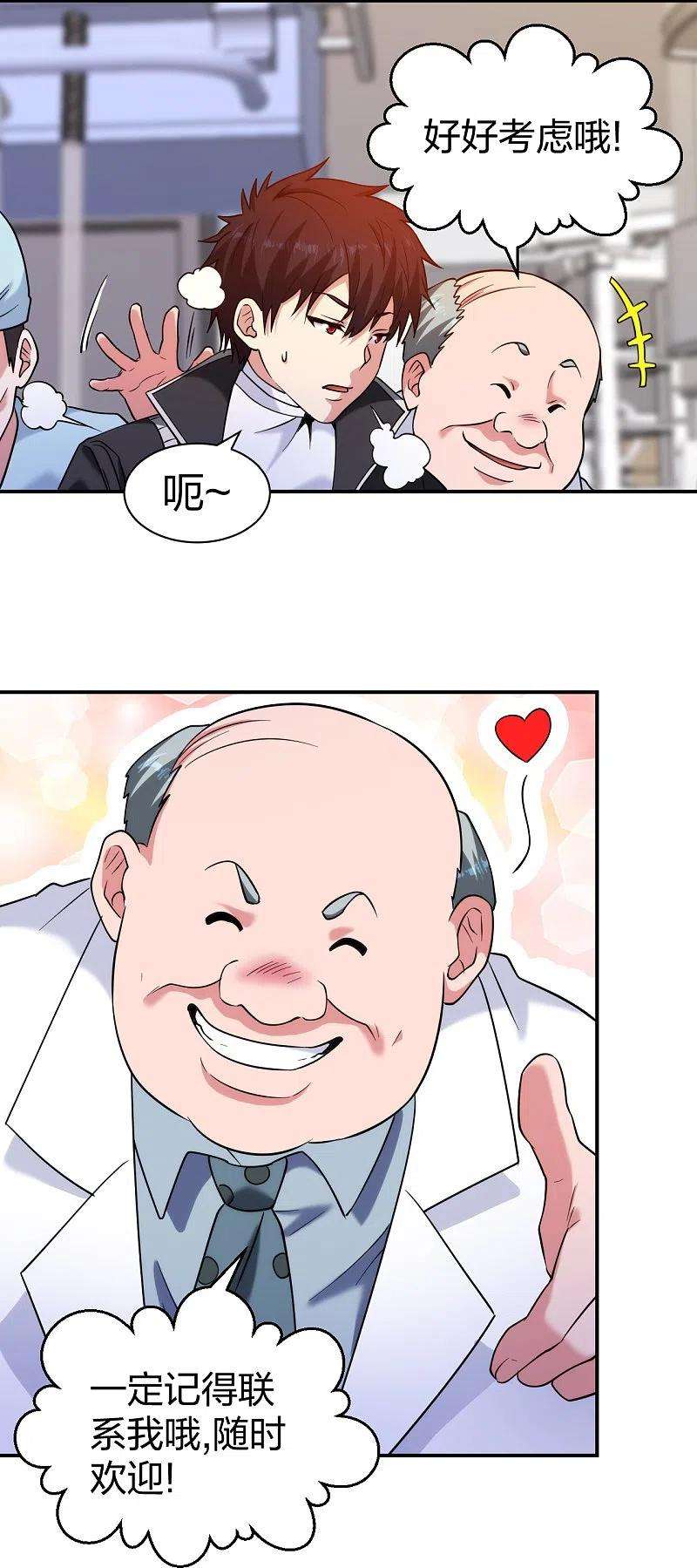 医等狂兵225话 女大不中留