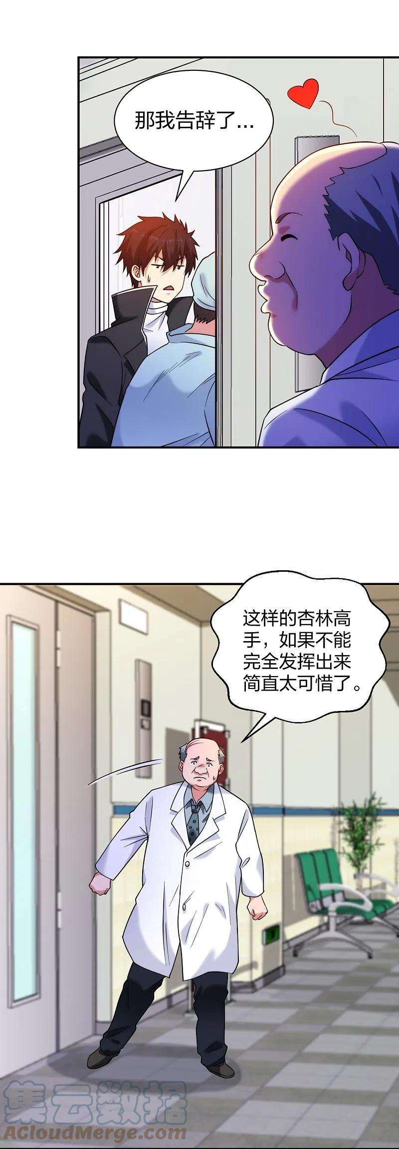 医等狂兵225话 女大不中留