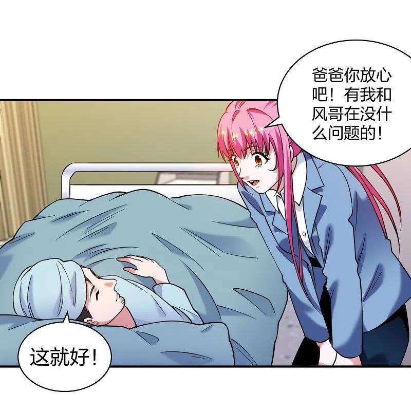 医等狂兵225话 女大不中留