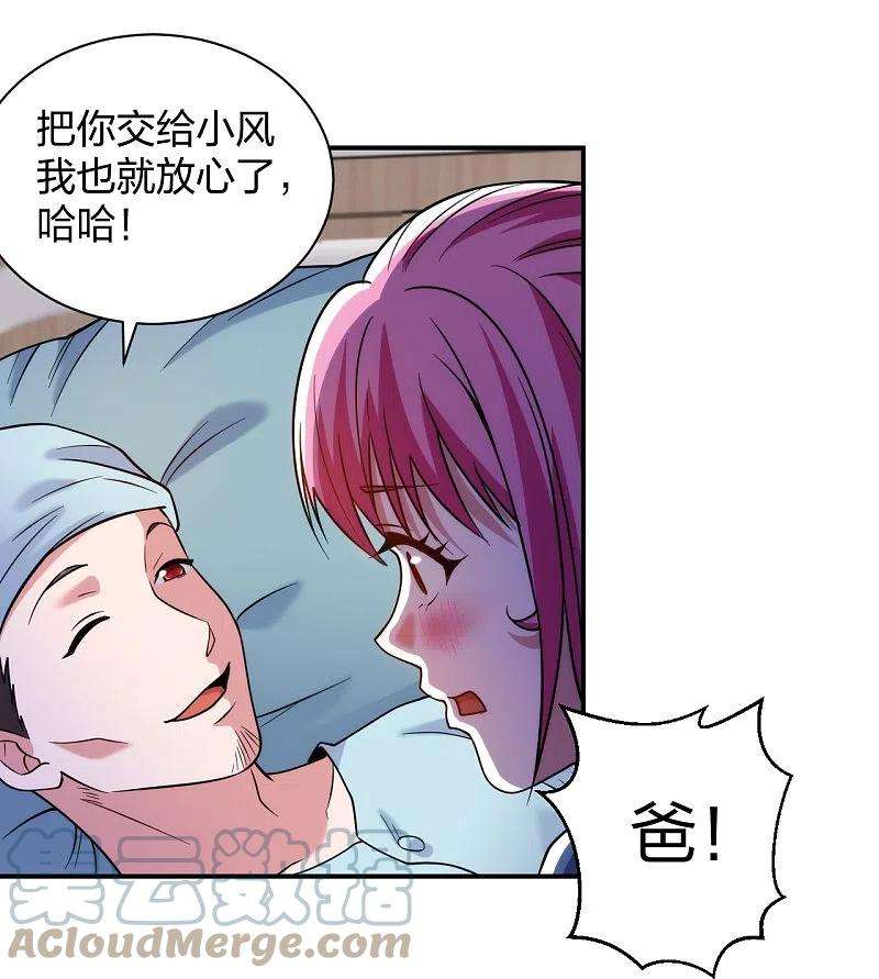 医等狂兵225话 女大不中留