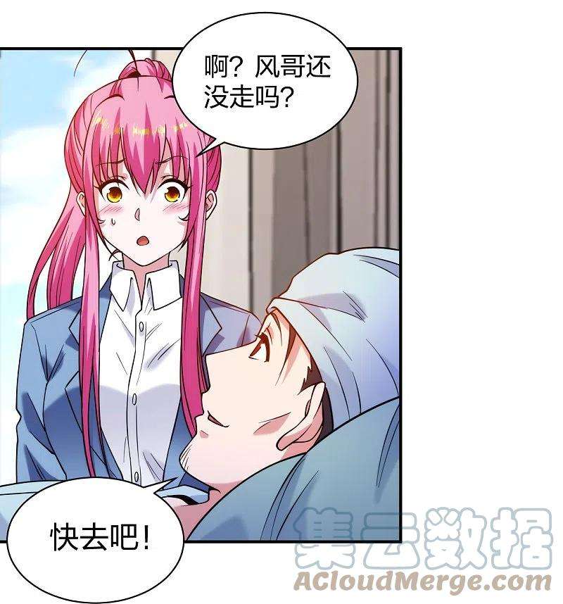 医等狂兵225话 女大不中留