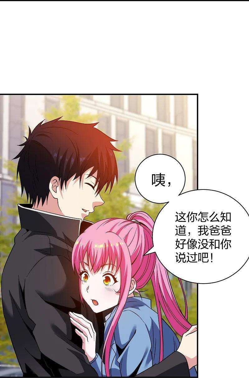 医等狂兵225话 女大不中留