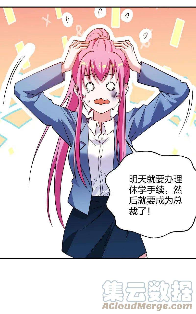 医等狂兵225话 女大不中留