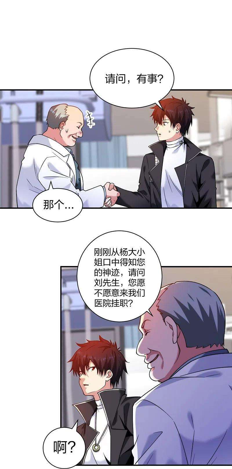 医等狂兵225话 女大不中留