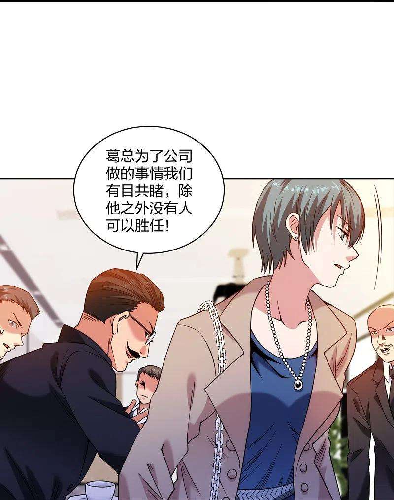 医等狂兵226话 杨诗雯归来