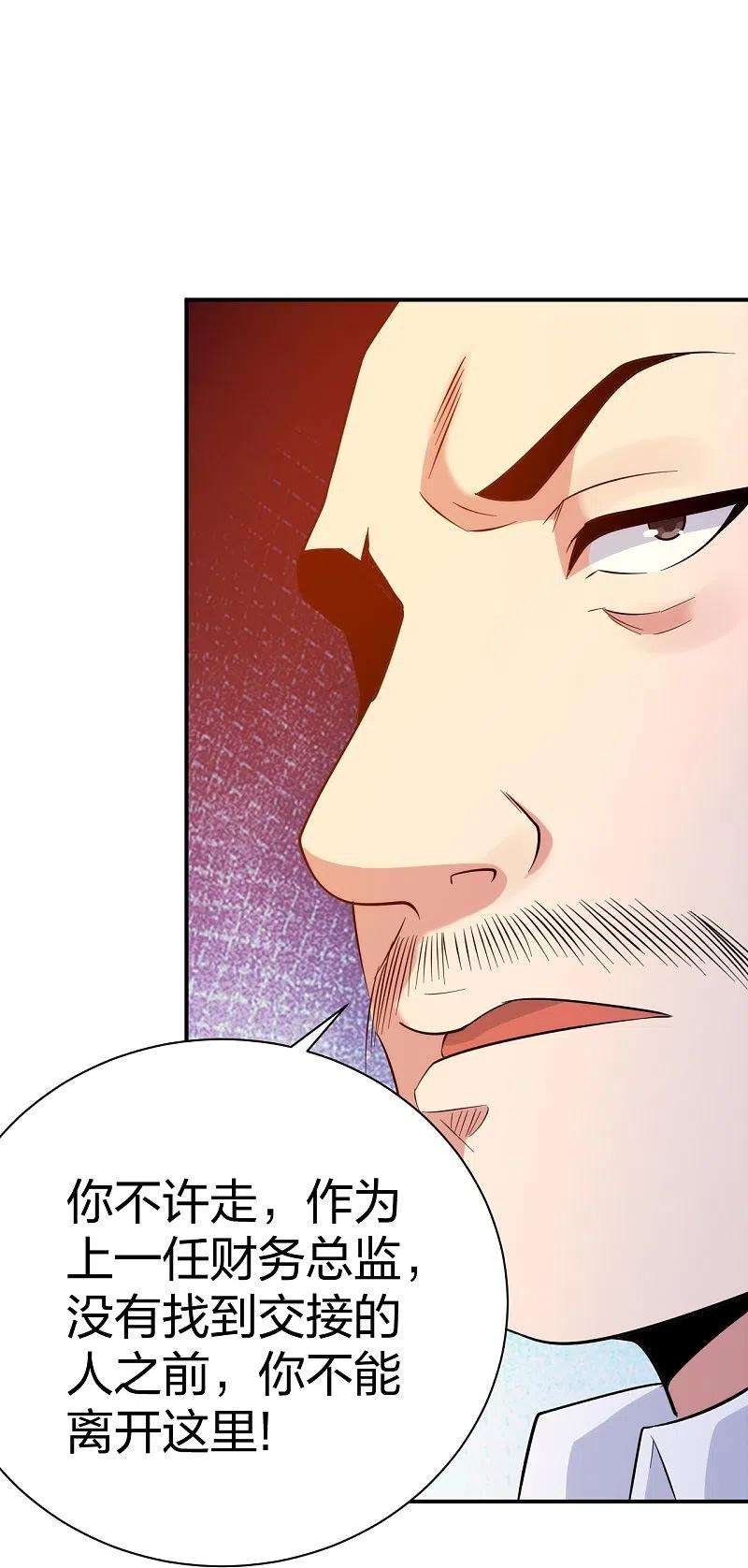 医等狂兵226话 杨诗雯归来