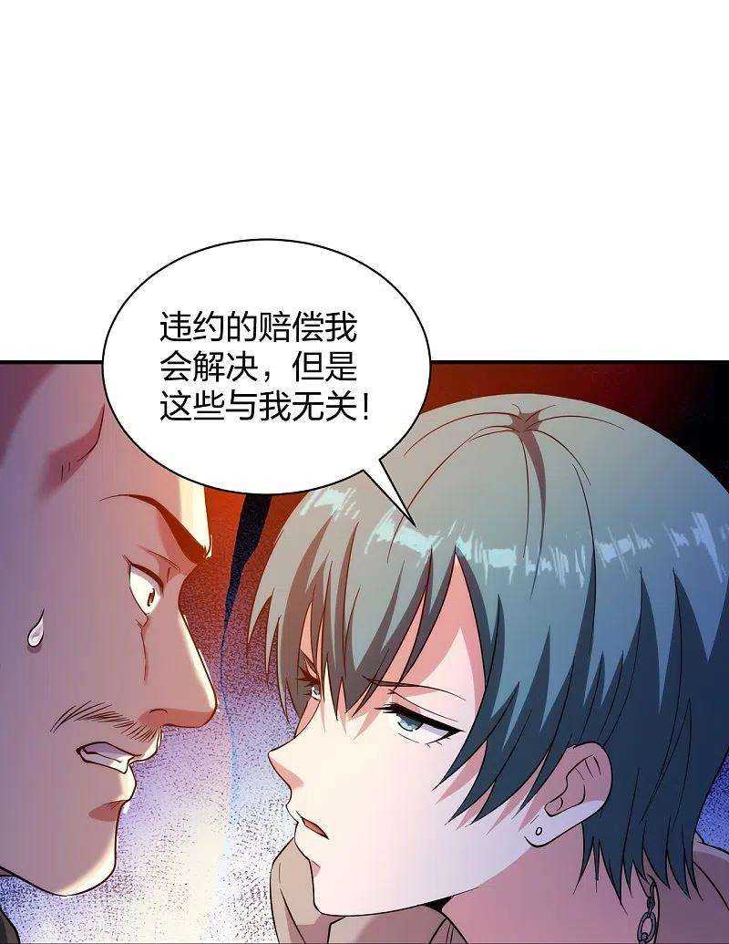 医等狂兵226话 杨诗雯归来