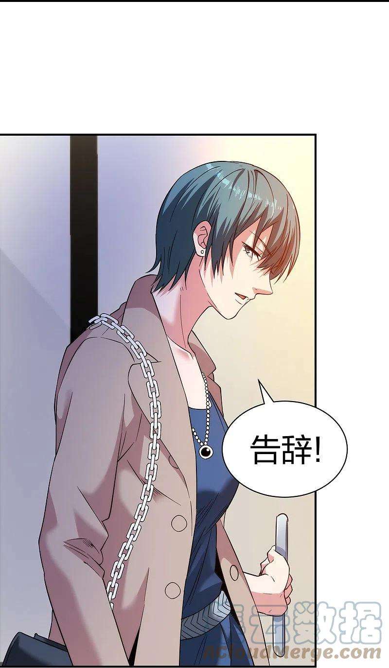 医等狂兵226话 杨诗雯归来