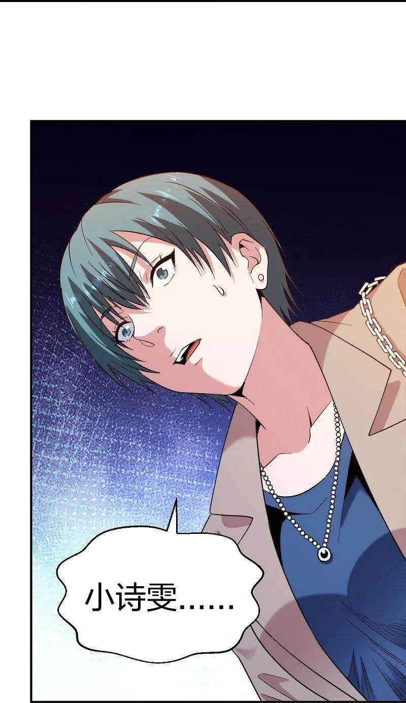 医等狂兵226话 杨诗雯归来