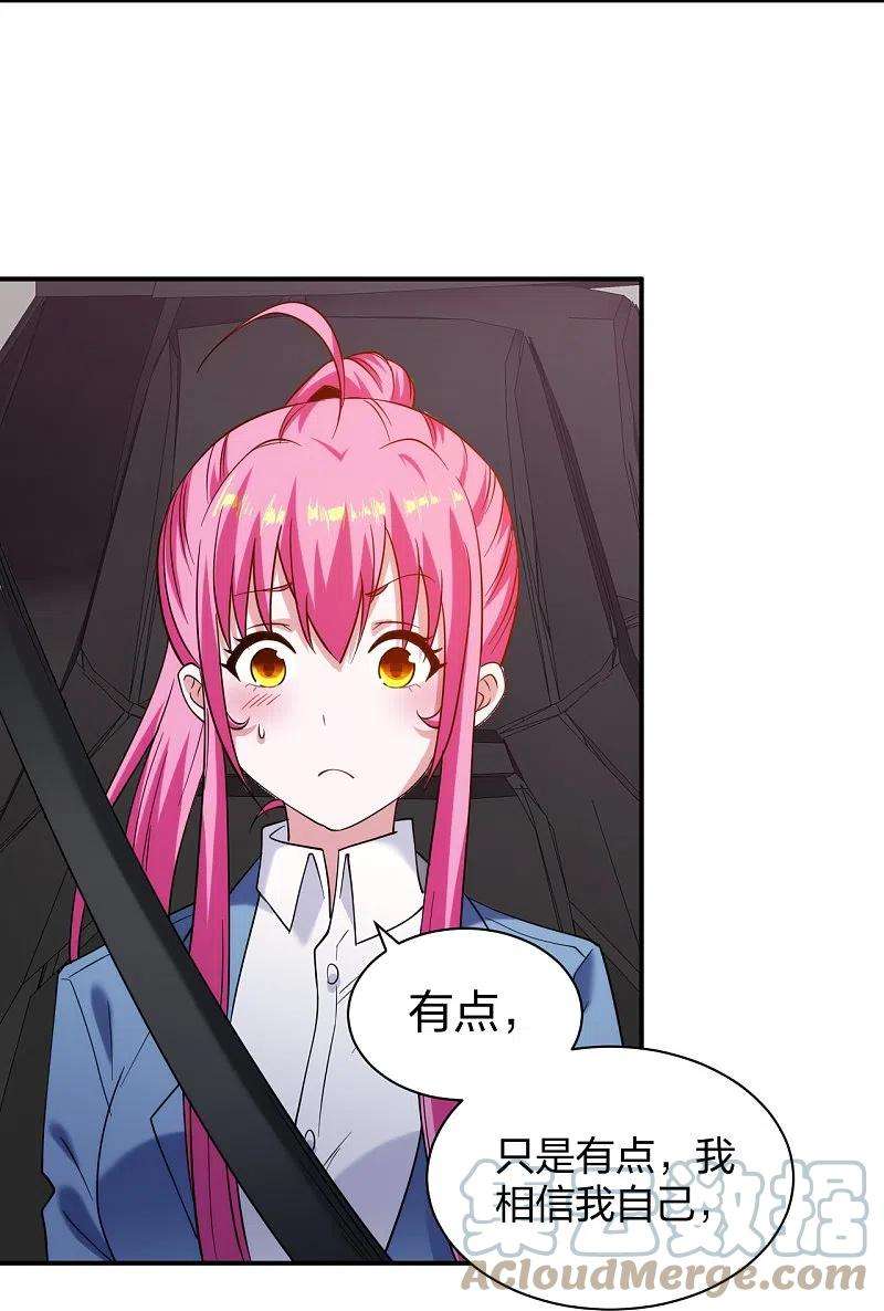 医等狂兵226话 杨诗雯归来