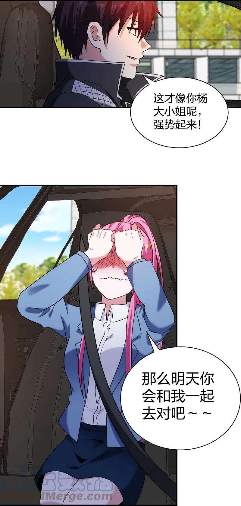 医等狂兵226话 杨诗雯归来