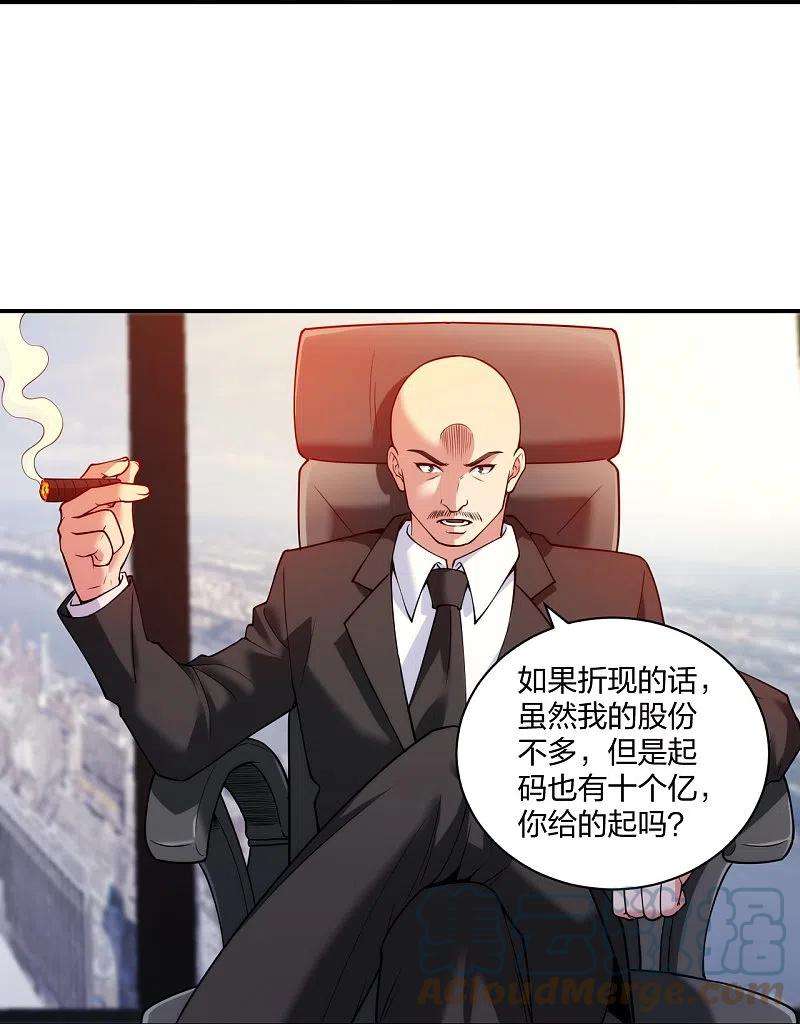 医等狂兵227话 整治蛀虫