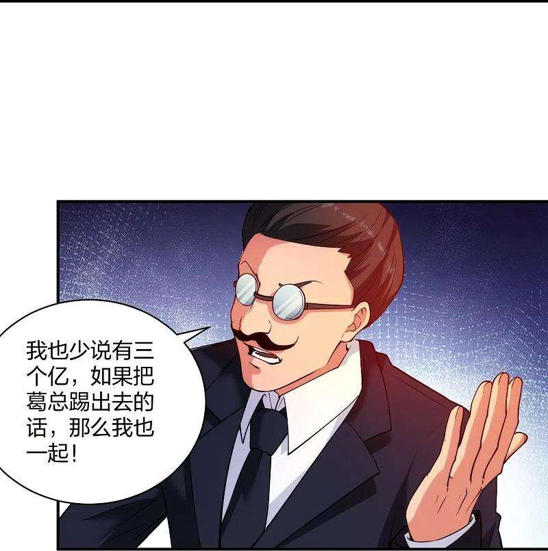 医等狂兵227话 整治蛀虫