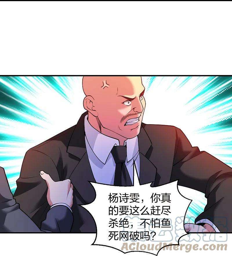 医等狂兵227话 整治蛀虫