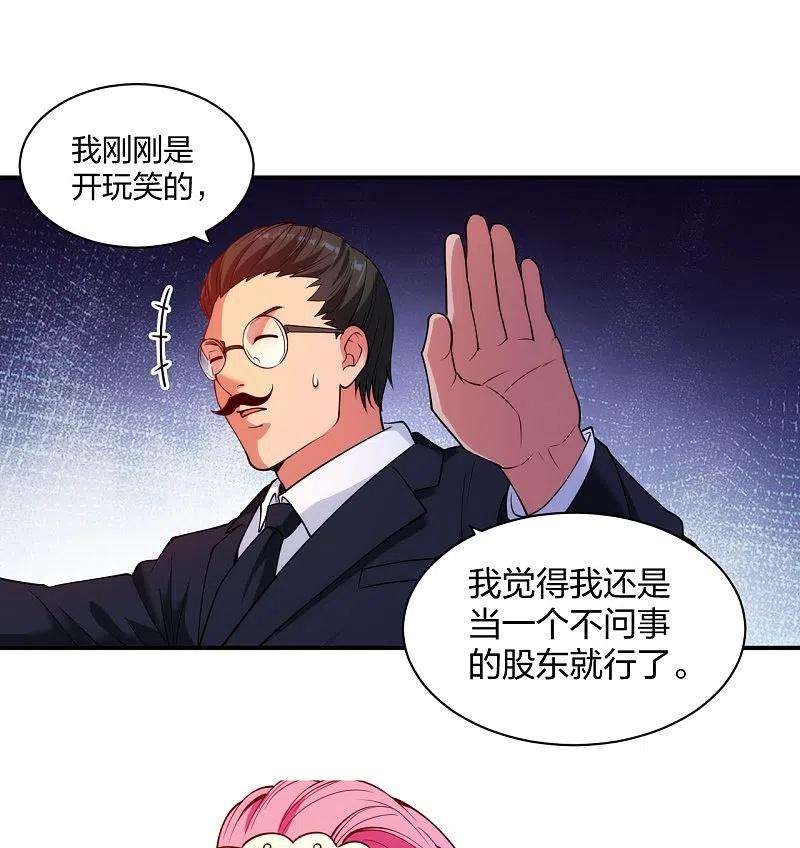 医等狂兵227话 整治蛀虫