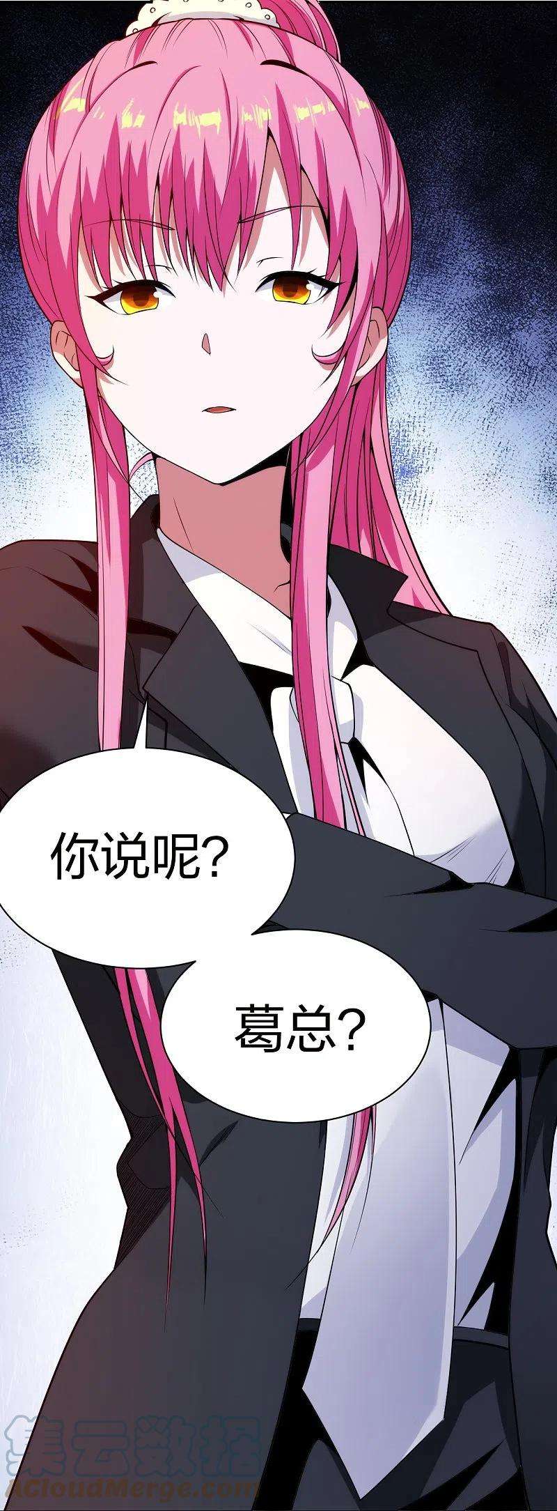 医等狂兵227话 整治蛀虫