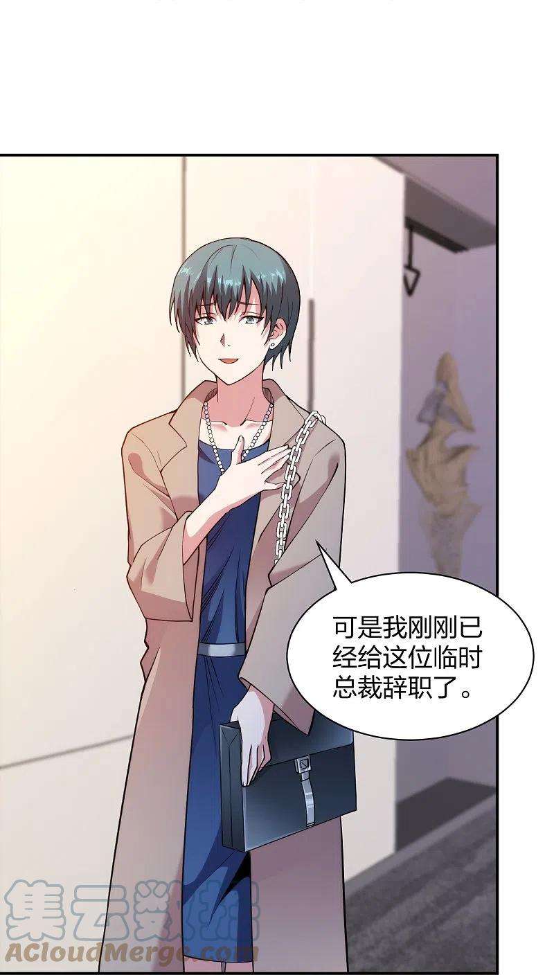 医等狂兵227话 整治蛀虫