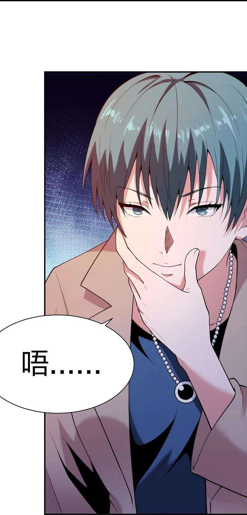 医等狂兵227话 整治蛀虫