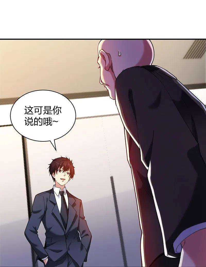 医等狂兵227话 整治蛀虫