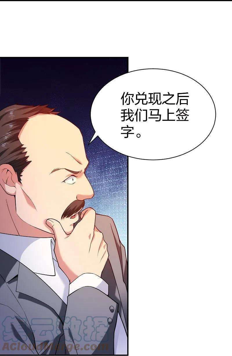 医等狂兵227话 整治蛀虫