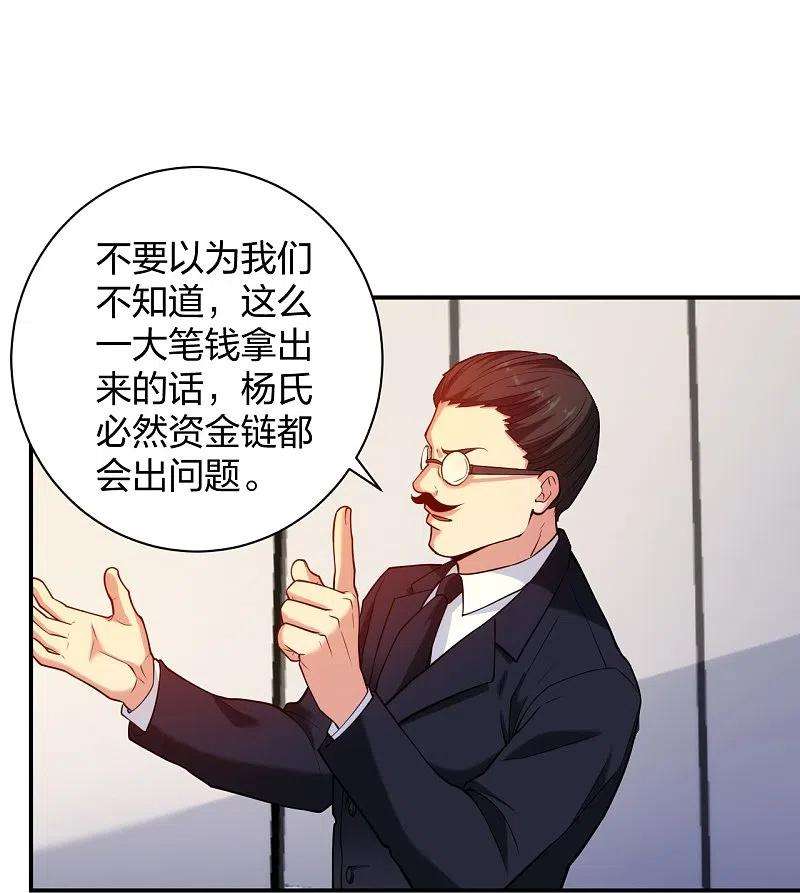 医等狂兵227话 整治蛀虫