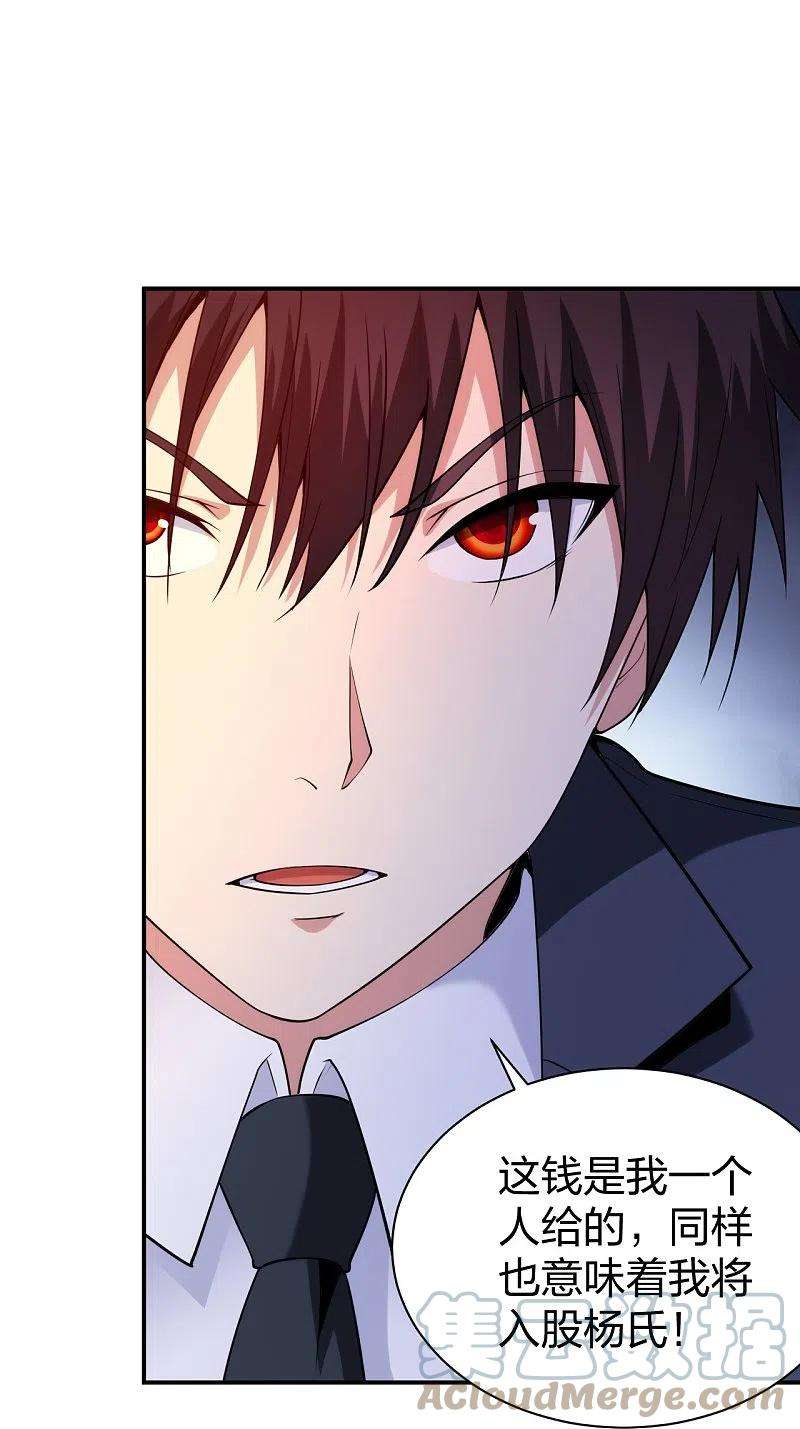 医等狂兵227话 整治蛀虫