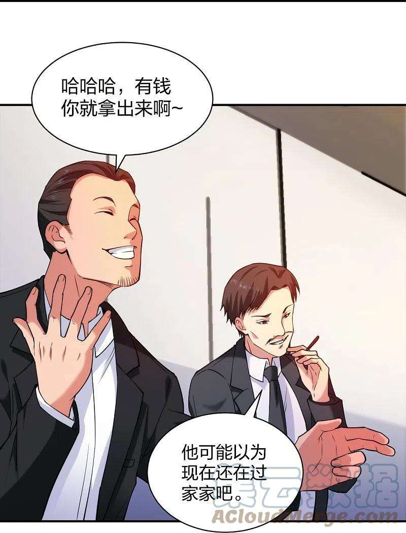 医等狂兵227话 整治蛀虫