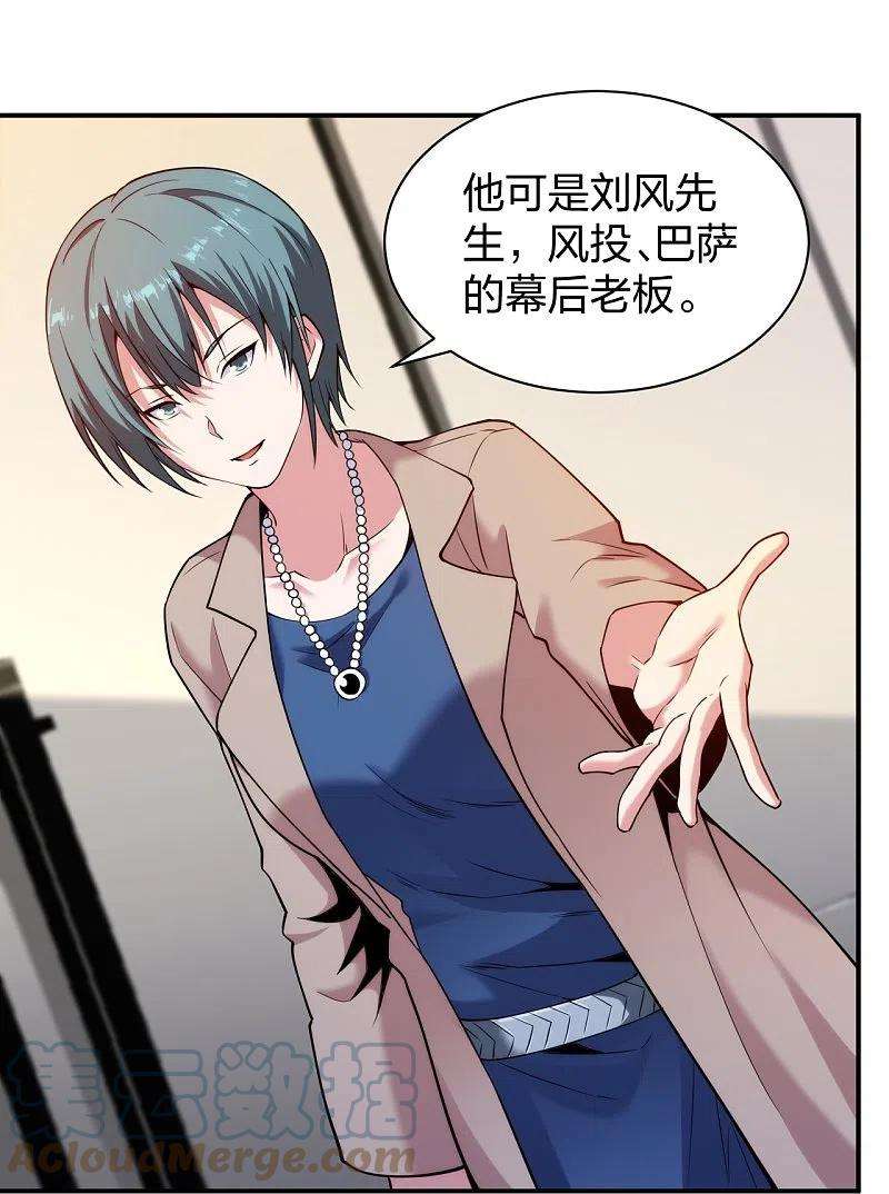 医等狂兵227话 整治蛀虫