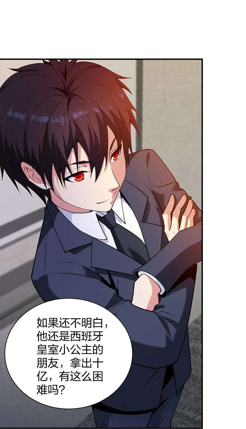 医等狂兵227话 整治蛀虫