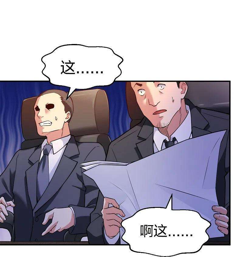 医等狂兵227话 整治蛀虫