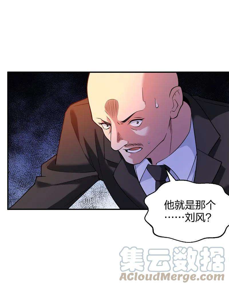 医等狂兵227话 整治蛀虫