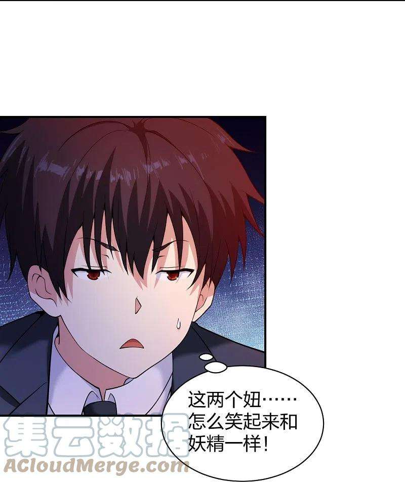 医等狂兵227话 整治蛀虫