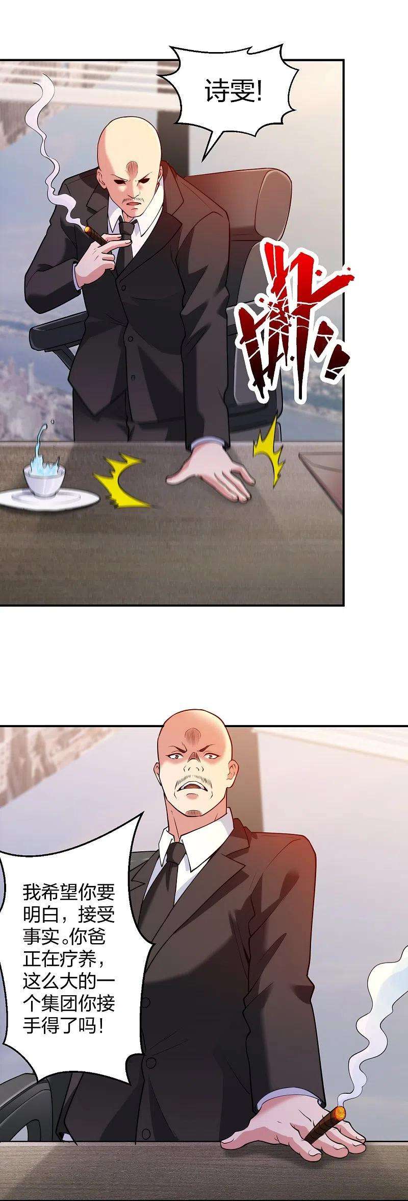 医等狂兵227话 整治蛀虫