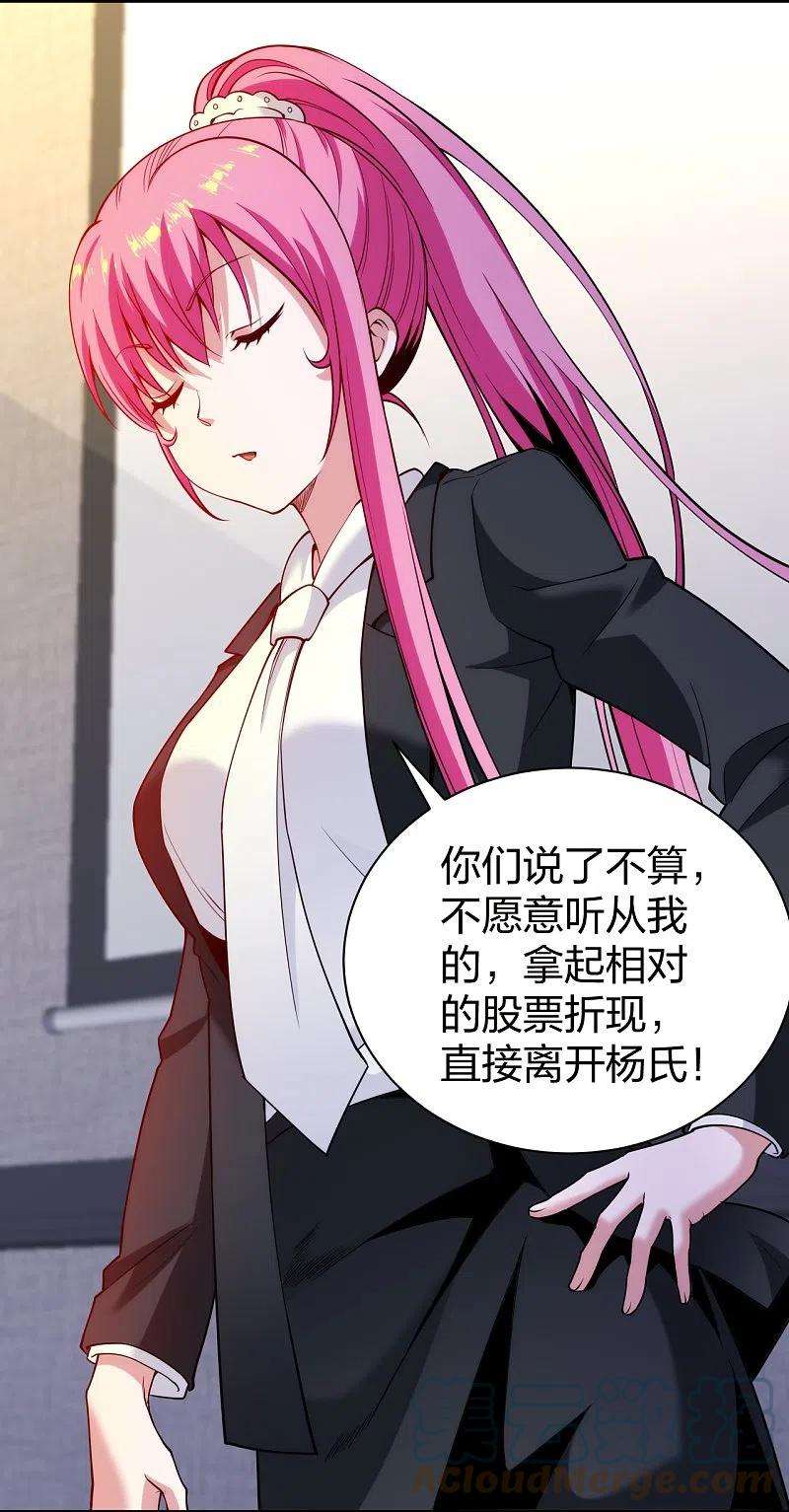 医等狂兵227话 整治蛀虫