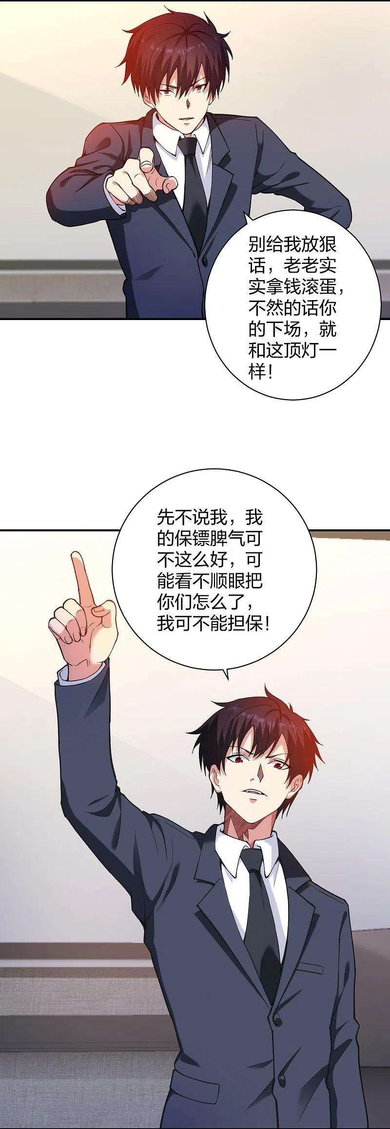 医等狂兵228话 新的能源项目