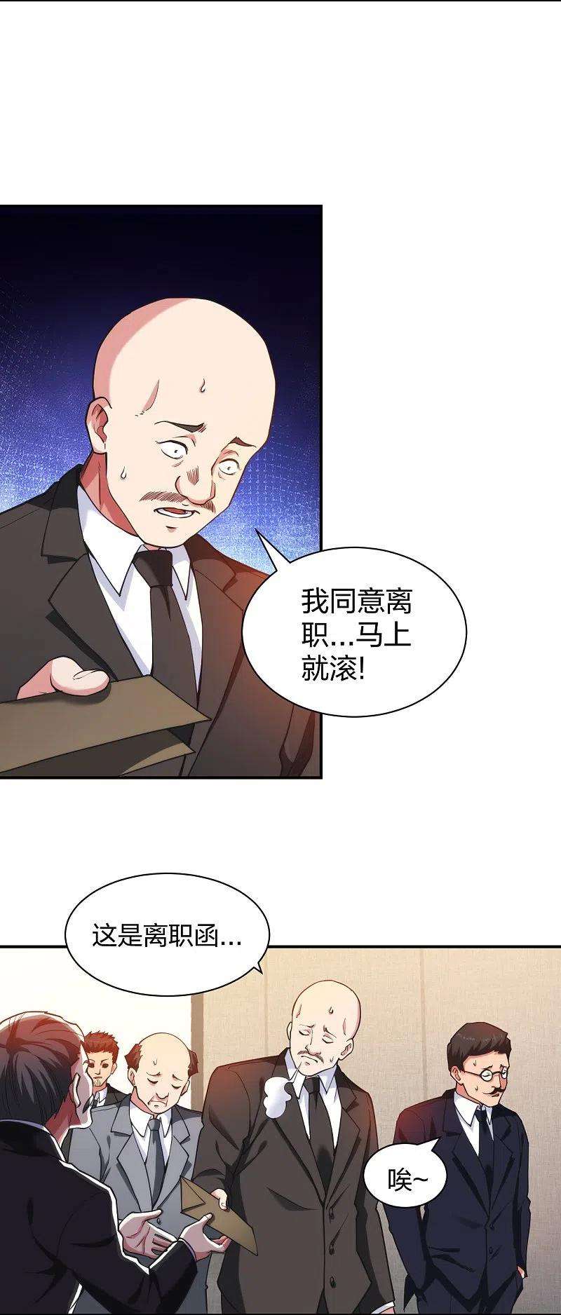 医等狂兵228话 新的能源项目