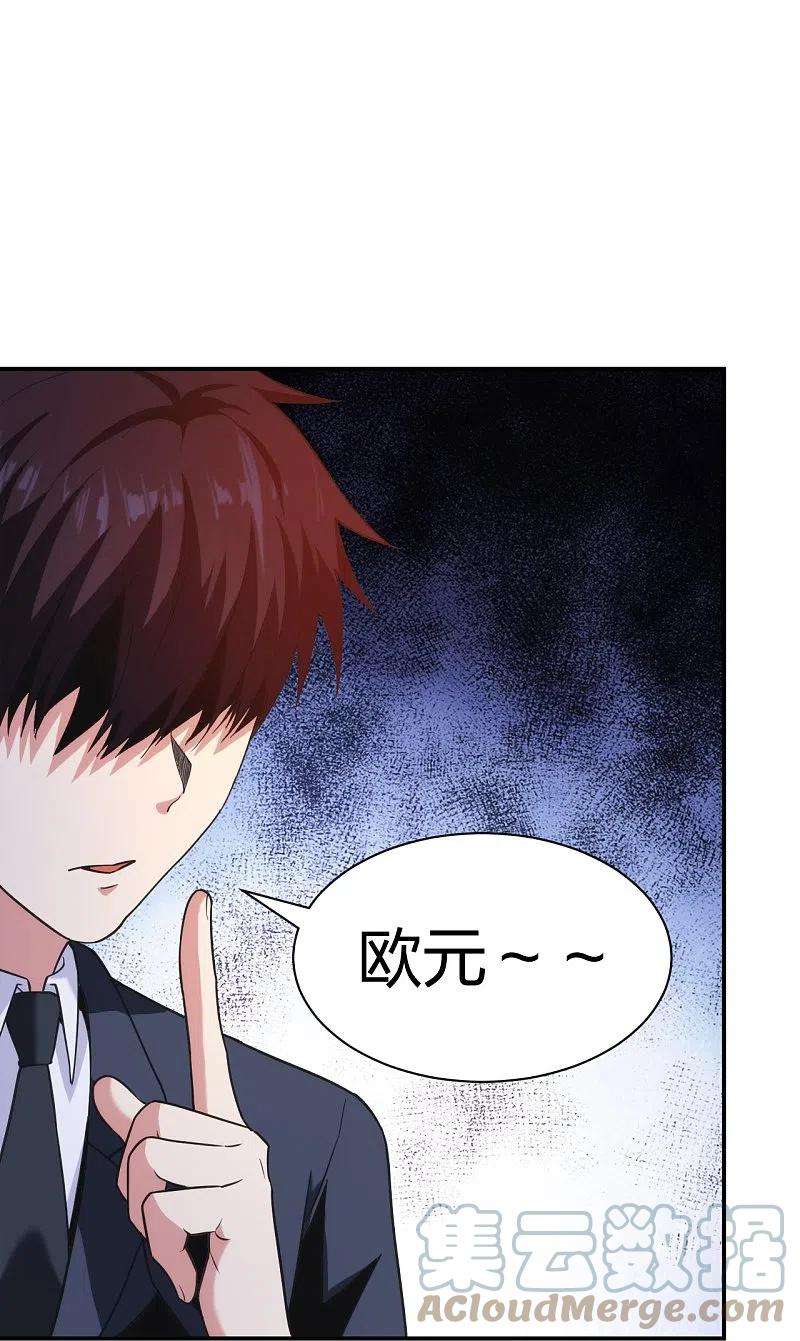 医等狂兵228话 新的能源项目