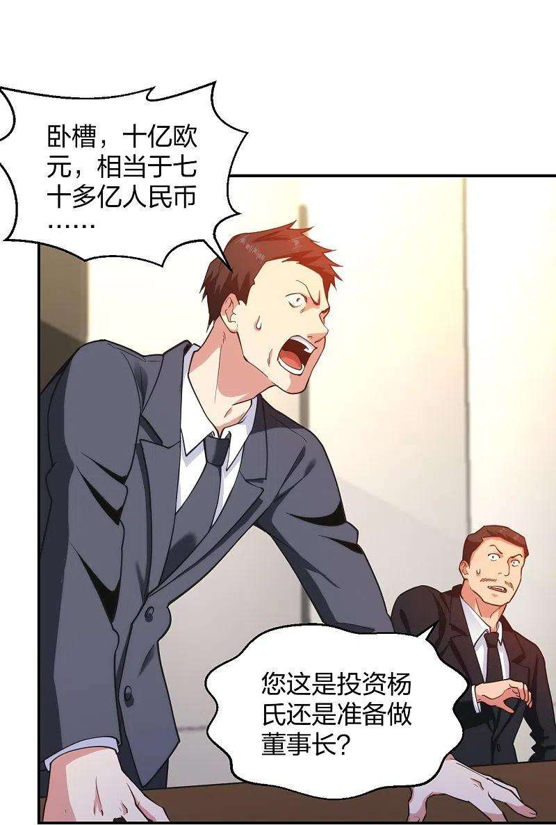 医等狂兵228话 新的能源项目